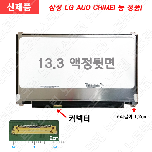 한성노트북액정수리 U38 ForceRecon 6457S 노트북액정교체비용 공임비포함(입고수리)